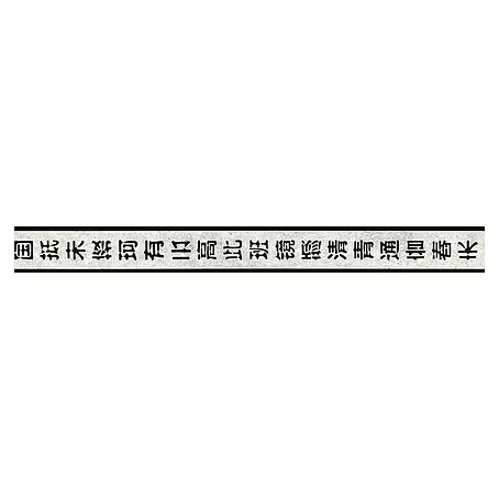 AS Creation  Tapetenborte Stick Ups Asia Zeichen Schwarz/Weiß